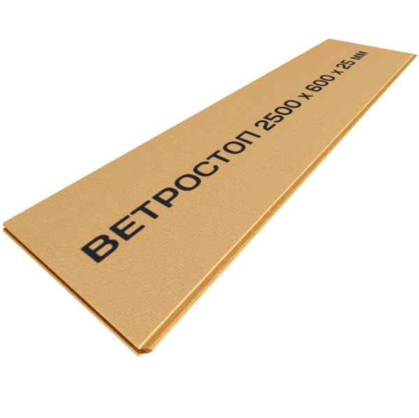 Ветрозащитная шумоизоляционная плита ВЕТРОСТОП 2500х600х25 мм, шип-паз 19мм купить в Наволоках