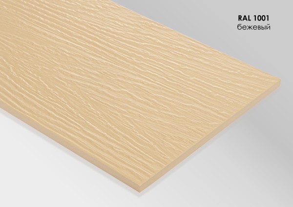 Фиброцементный сайдинг Fibra Plank Бежевый / RAL 1001 купить в Наволоках