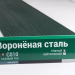 Сайдинг Мирко 7,5 под дерево С010 купить в Наволоках