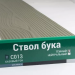 Сайдинг Мирко 7,5 под дерево С013 купить в Наволоках