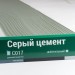 Сайдинг Мирко 7,5 под дерево С017 купить в Наволоках