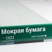 Сайдинг Мирко 7,5 под дерево С022 купить в Наволоках
