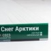 Сайдинг Мирко 7,5 под дерево С023 купить в Наволоках